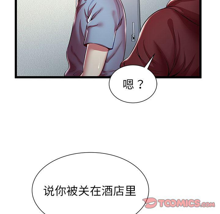 幻想女仆漫画韩漫全集-第19话无删减无遮挡章节图片 