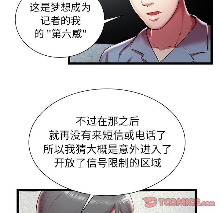 幻想女仆漫画韩漫全集-第19话无删减无遮挡章节图片 