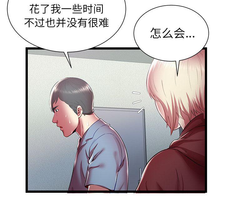 幻想女仆漫画韩漫全集-第19话无删减无遮挡章节图片 