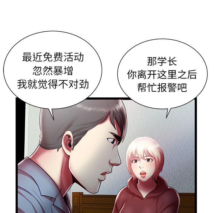 幻想女仆漫画韩漫全集-第19话无删减无遮挡章节图片 