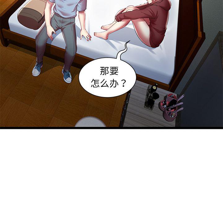 幻想女仆漫画韩漫全集-第19话无删减无遮挡章节图片 
