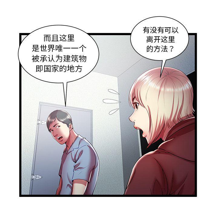 幻想女仆漫画韩漫全集-第19话无删减无遮挡章节图片 