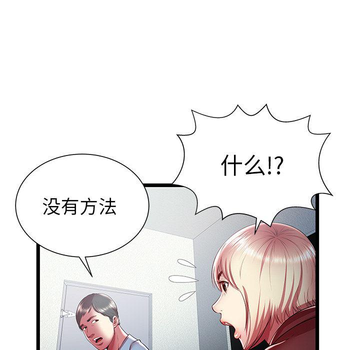 幻想女仆漫画韩漫全集-第19话无删减无遮挡章节图片 