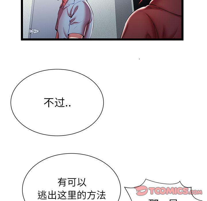 幻想女仆漫画韩漫全集-第19话无删减无遮挡章节图片 