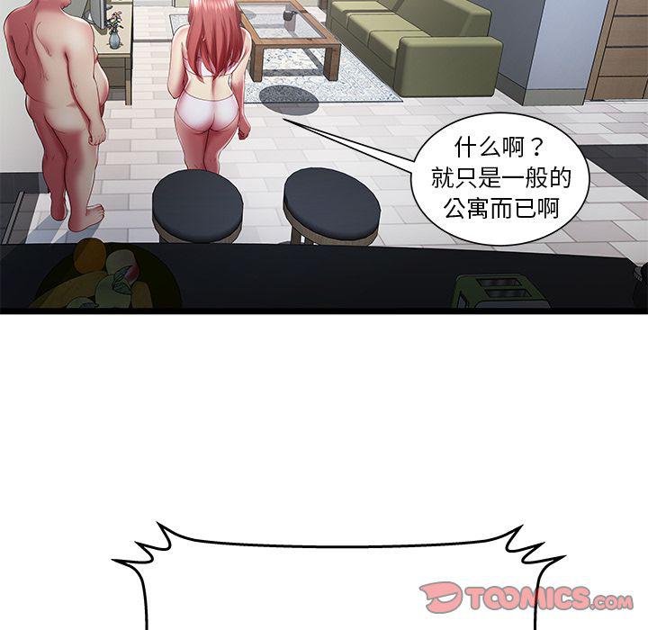 幻想女仆漫画韩漫全集-第19话无删减无遮挡章节图片 