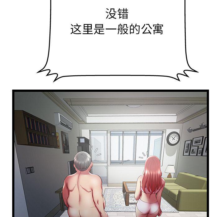 幻想女仆漫画韩漫全集-第19话无删减无遮挡章节图片 