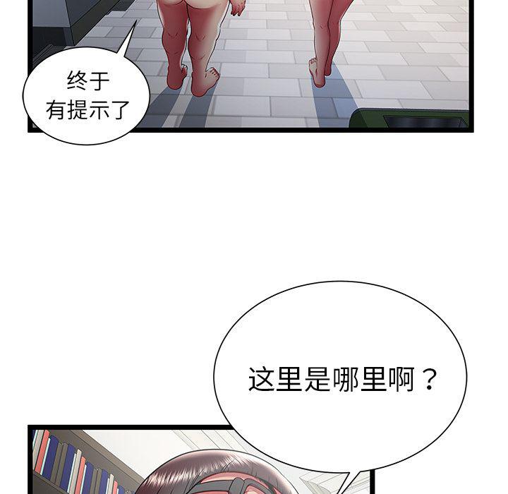 幻想女仆漫画韩漫全集-第19话无删减无遮挡章节图片 