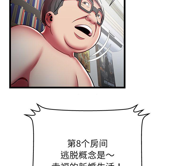 幻想女仆漫画韩漫全集-第19话无删减无遮挡章节图片 