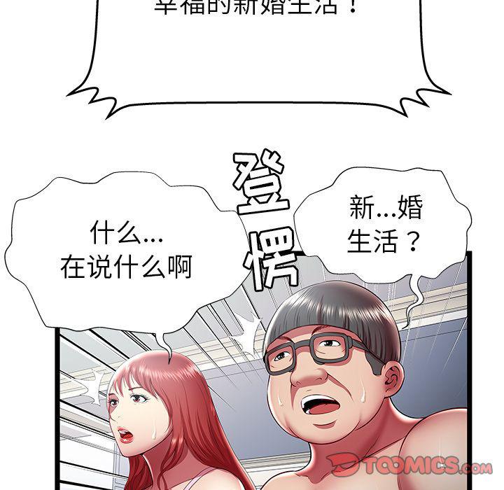 幻想女仆漫画韩漫全集-第19话无删减无遮挡章节图片 