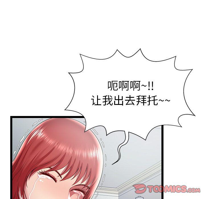 幻想女仆漫画韩漫全集-第19话无删减无遮挡章节图片 