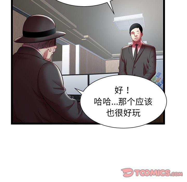 幻想女仆漫画韩漫全集-第19话无删减无遮挡章节图片 