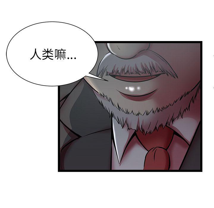 幻想女仆漫画韩漫全集-第19话无删减无遮挡章节图片 