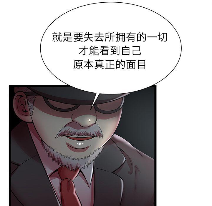 幻想女仆漫画韩漫全集-第19话无删减无遮挡章节图片 