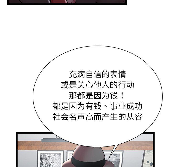 幻想女仆漫画韩漫全集-第19话无删减无遮挡章节图片 