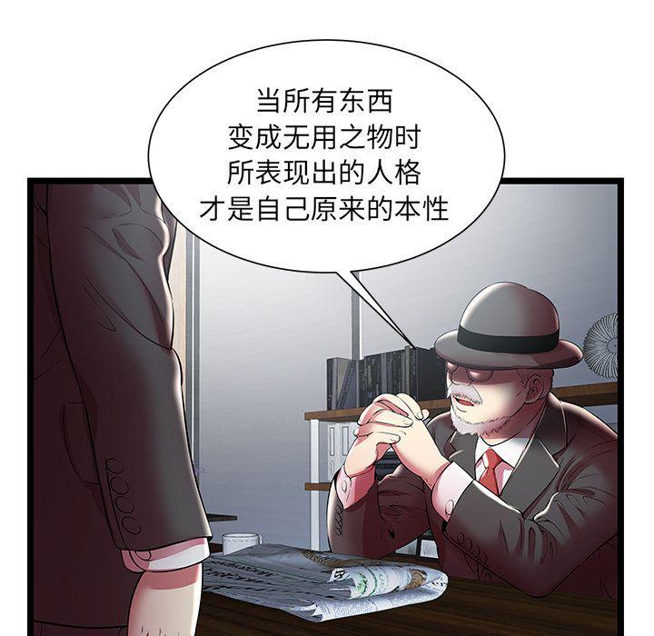 幻想女仆漫画韩漫全集-第19话无删减无遮挡章节图片 