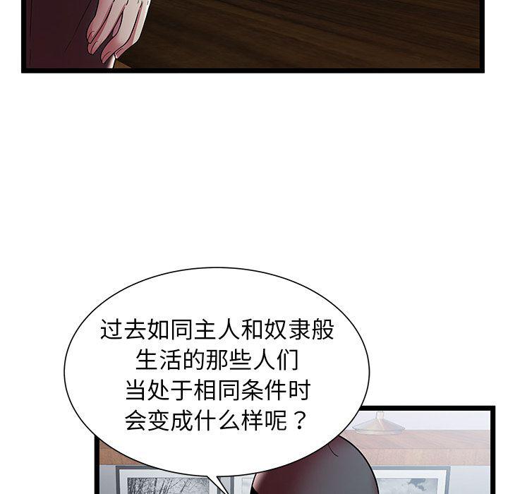 幻想女仆漫画韩漫全集-第19话无删减无遮挡章节图片 
