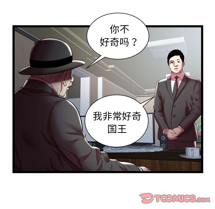 幻想女仆漫画韩漫全集-第19话无删减无遮挡章节图片 