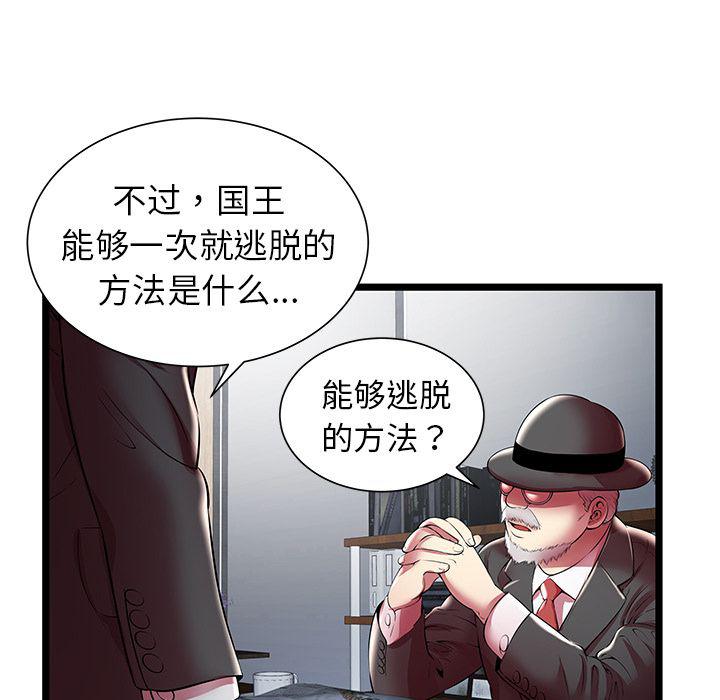 幻想女仆漫画韩漫全集-第19话无删减无遮挡章节图片 