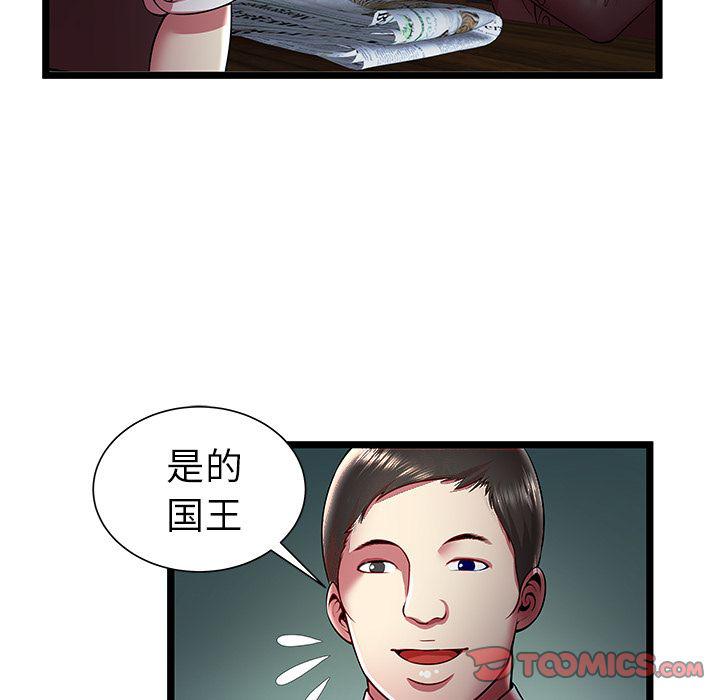幻想女仆漫画韩漫全集-第19话无删减无遮挡章节图片 
