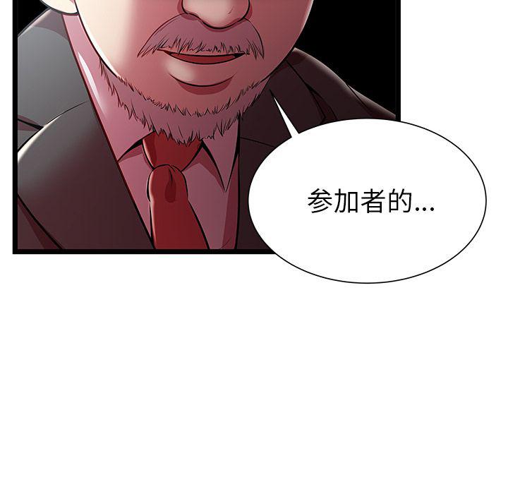 幻想女仆漫画韩漫全集-第19话无删减无遮挡章节图片 