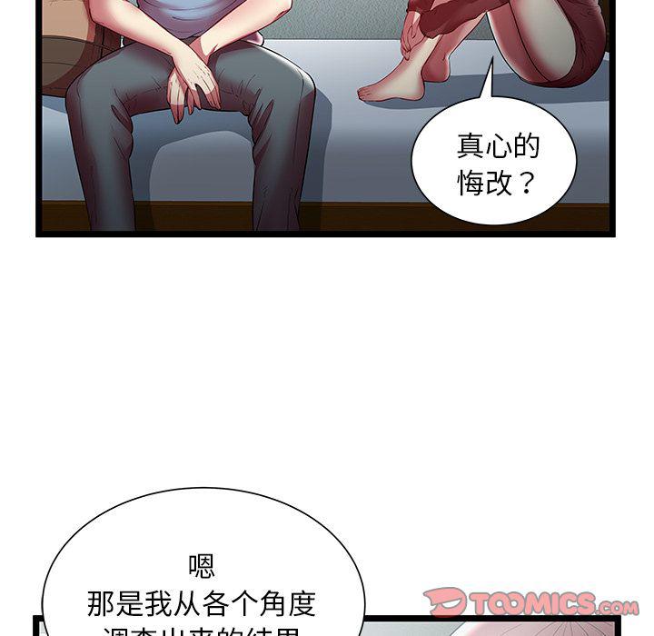 幻想女仆漫画韩漫全集-第19话无删减无遮挡章节图片 