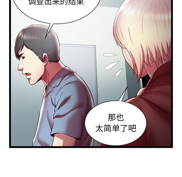 幻想女仆漫画韩漫全集-第19话无删减无遮挡章节图片 