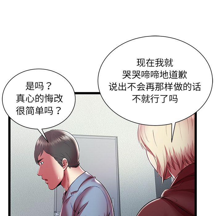 幻想女仆漫画韩漫全集-第19话无删减无遮挡章节图片 