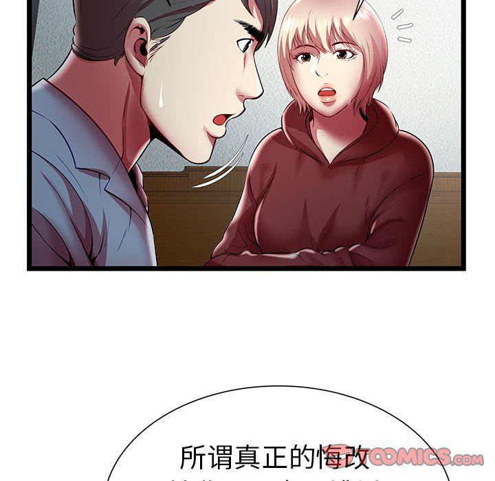 幻想女仆漫画韩漫全集-第19话无删减无遮挡章节图片 
