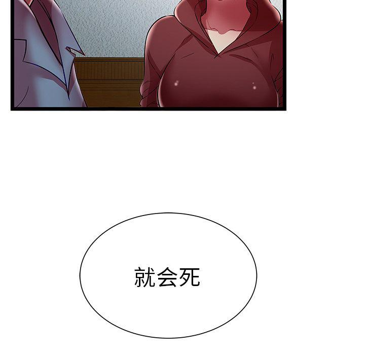 幻想女仆漫画韩漫全集-第19话无删减无遮挡章节图片 