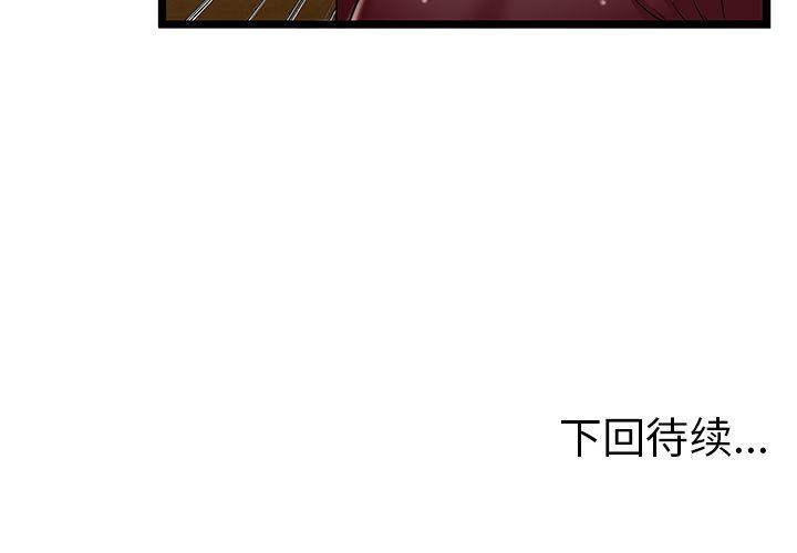 幻想女仆漫画韩漫全集-第19话无删减无遮挡章节图片 