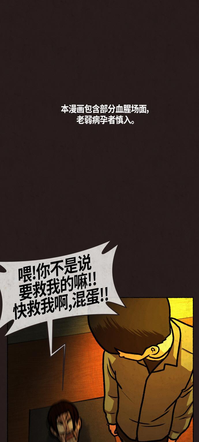 幻想女仆漫画韩漫全集-第20话无删减无遮挡章节图片 