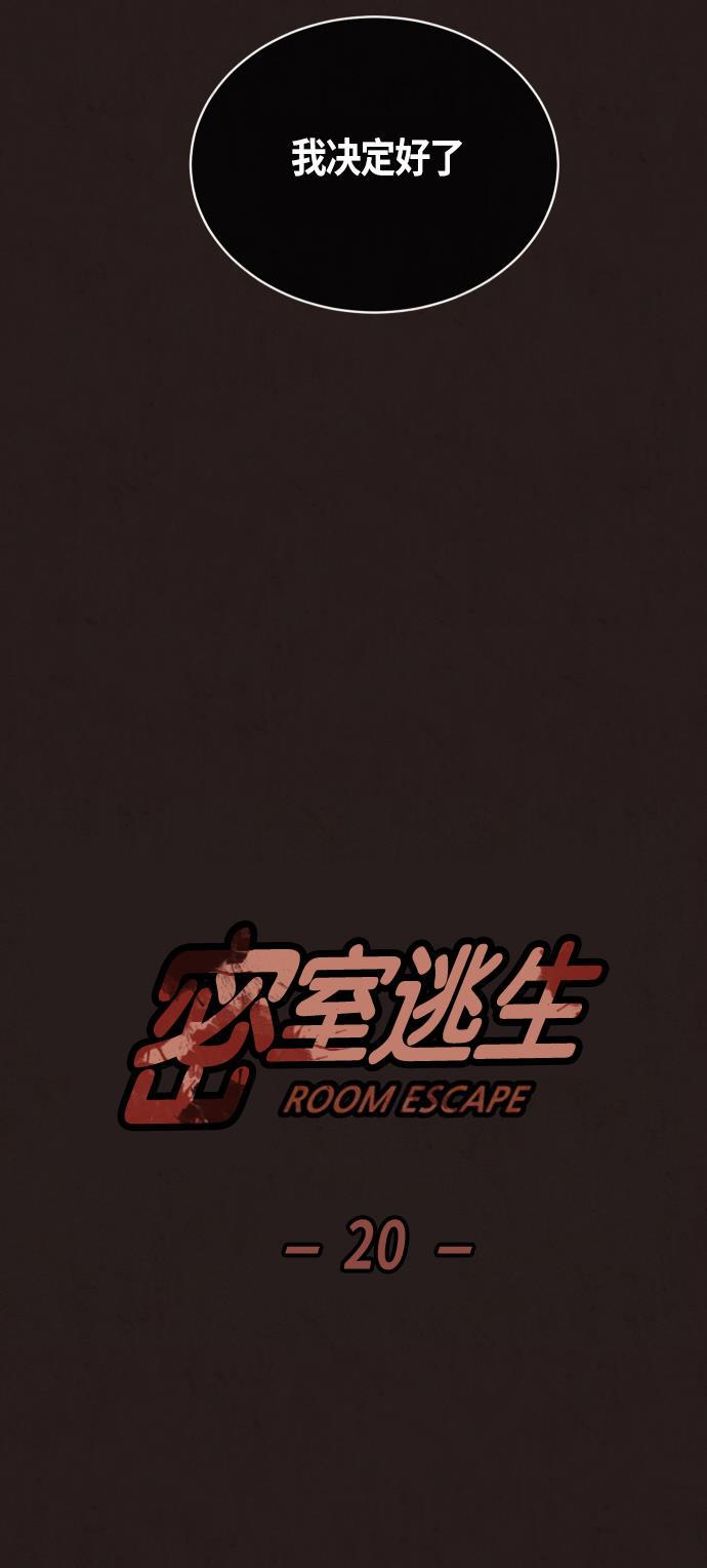 幻想女仆漫画韩漫全集-第20话无删减无遮挡章节图片 