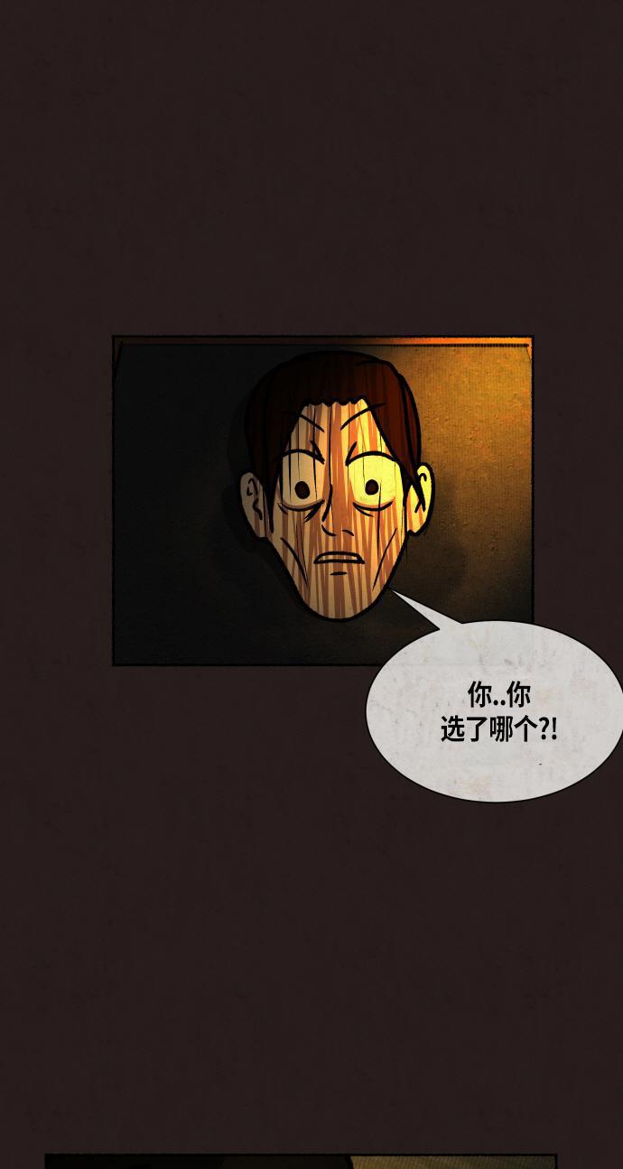 幻想女仆漫画韩漫全集-第20话无删减无遮挡章节图片 
