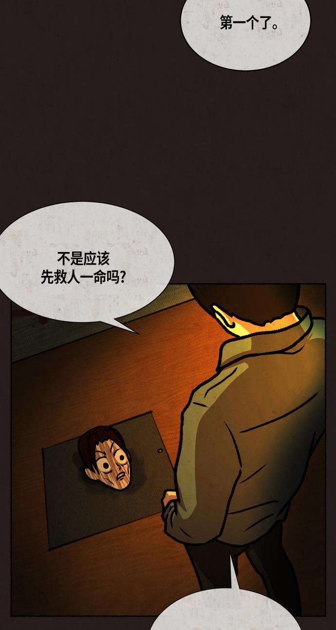 幻想女仆漫画韩漫全集-第20话无删减无遮挡章节图片 