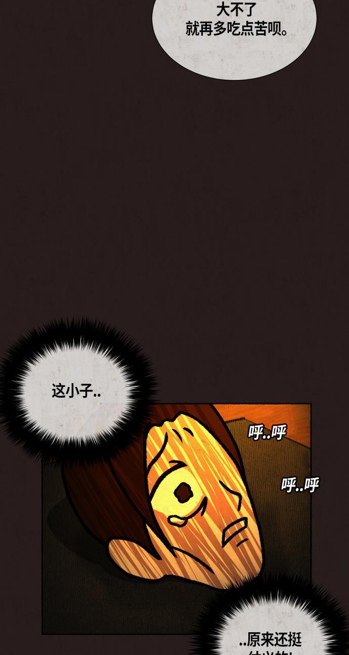 幻想女仆漫画韩漫全集-第20话无删减无遮挡章节图片 