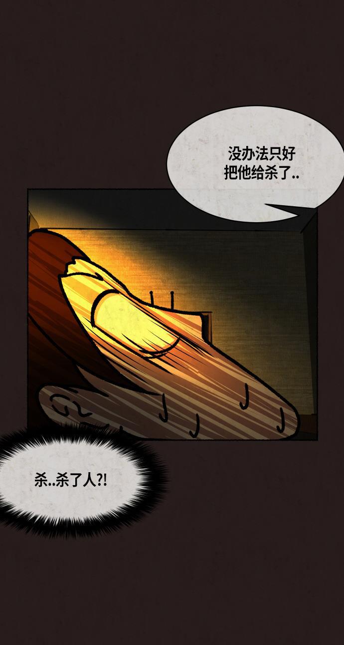 幻想女仆漫画韩漫全集-第20话无删减无遮挡章节图片 