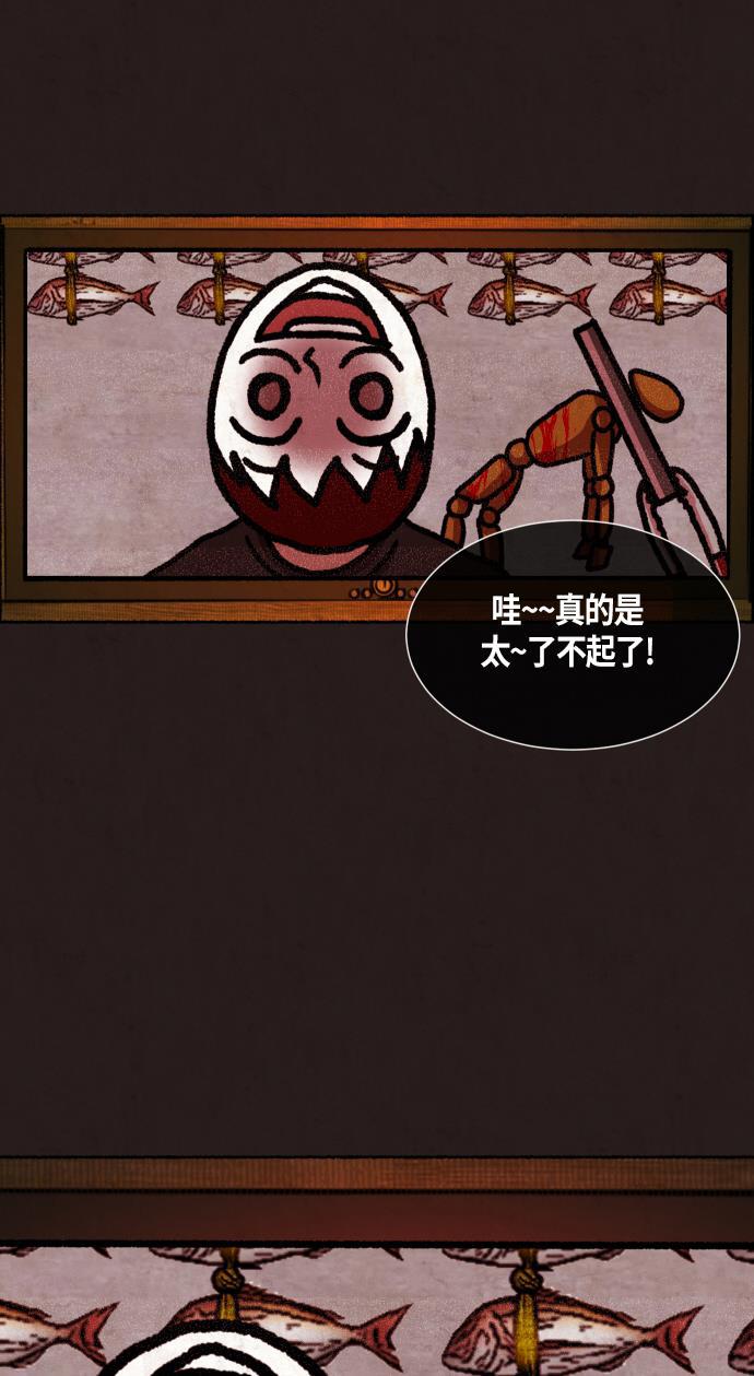 幻想女仆漫画韩漫全集-第20话无删减无遮挡章节图片 