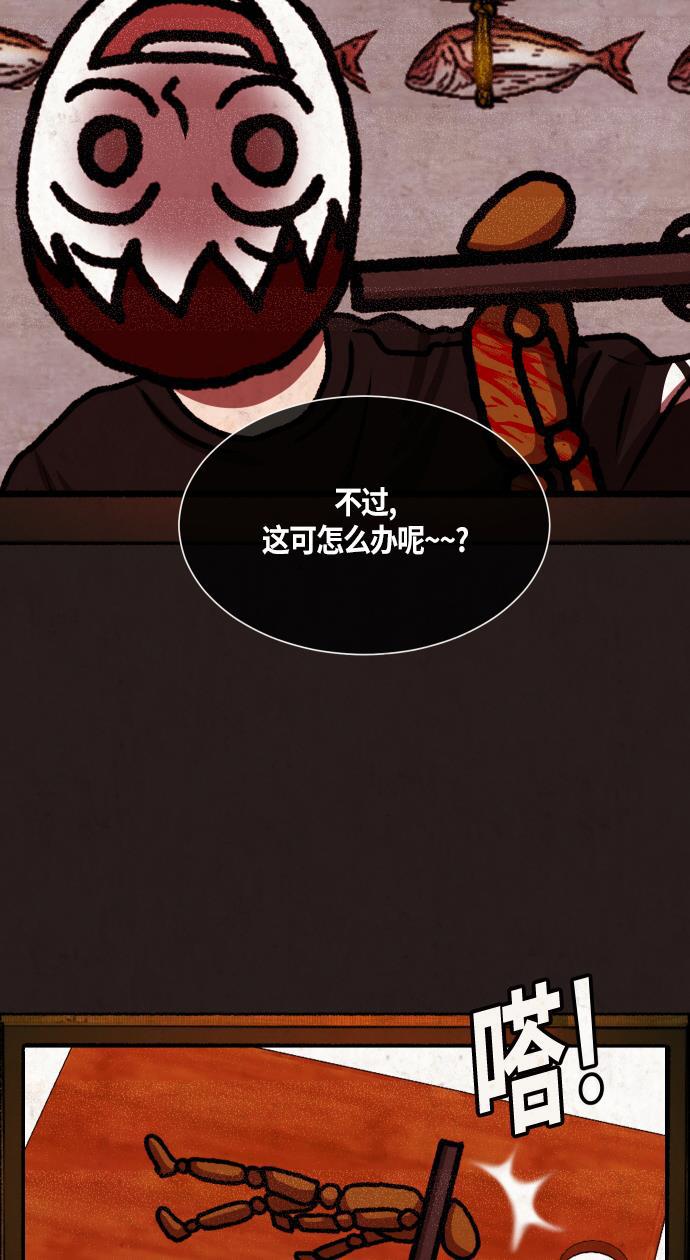 幻想女仆漫画韩漫全集-第20话无删减无遮挡章节图片 
