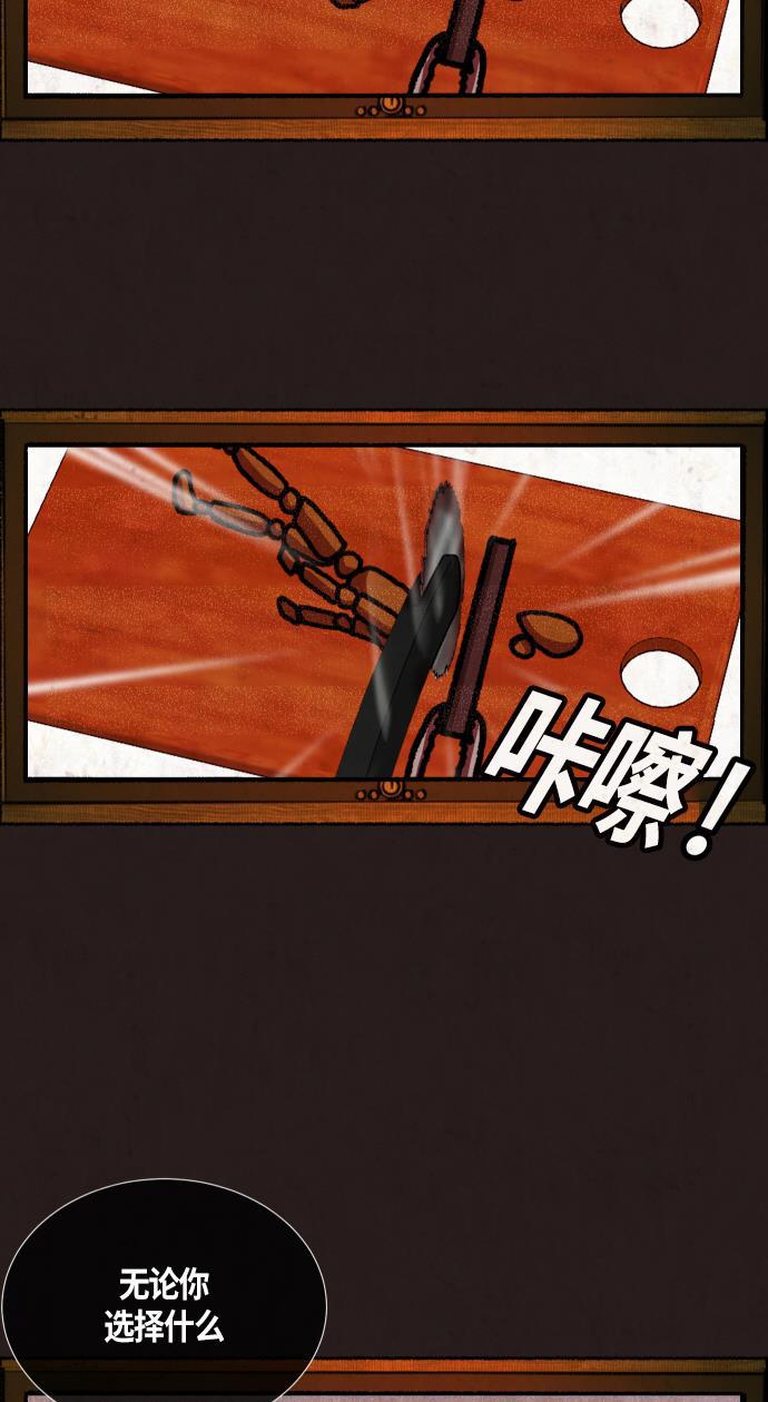 幻想女仆漫画韩漫全集-第20话无删减无遮挡章节图片 