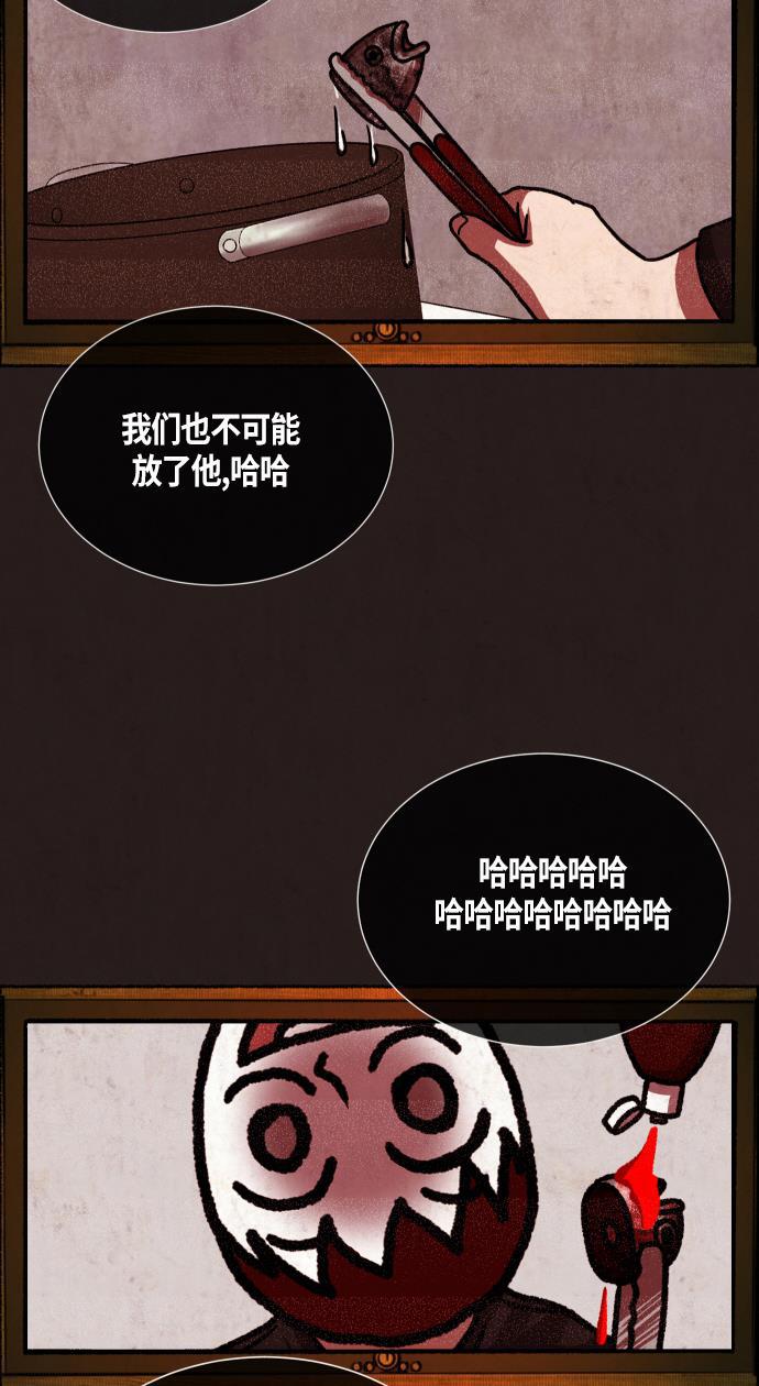 幻想女仆漫画韩漫全集-第20话无删减无遮挡章节图片 