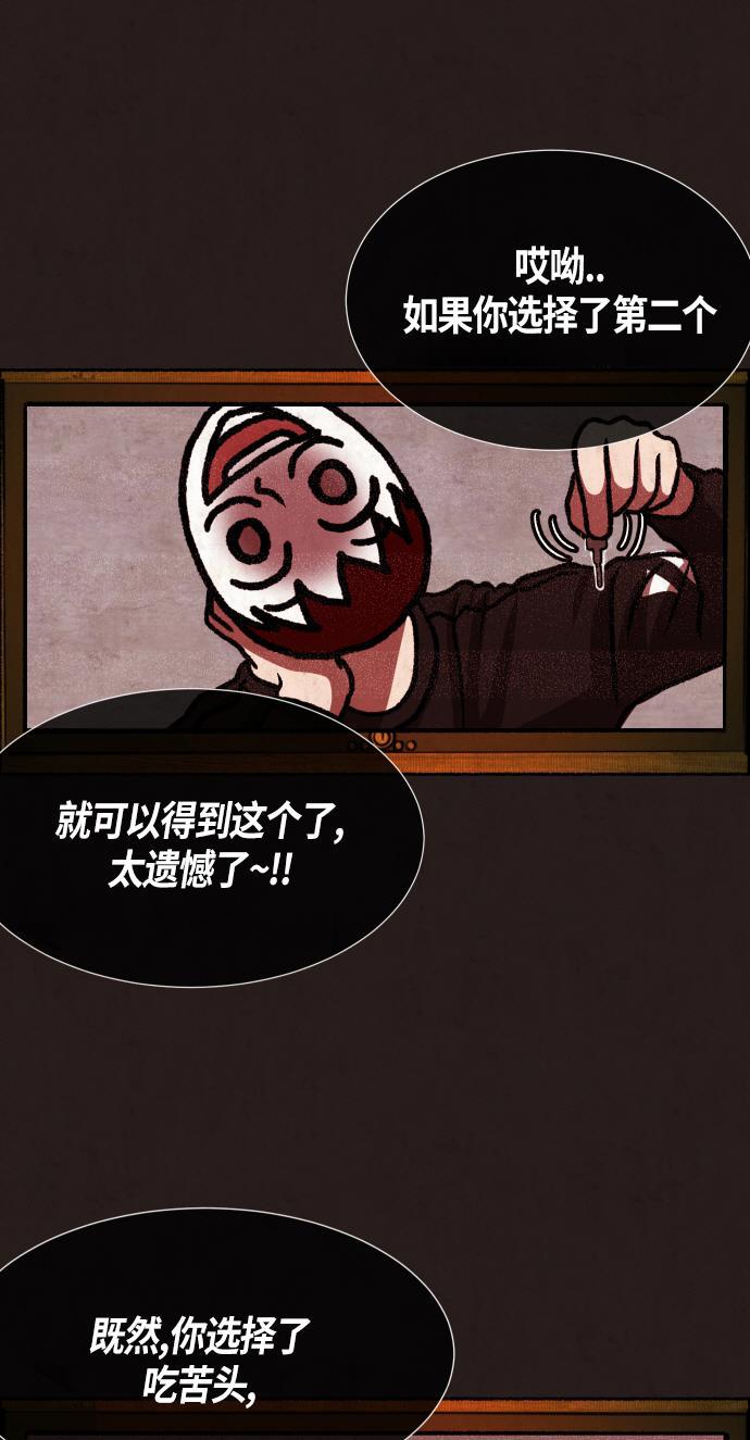 幻想女仆漫画韩漫全集-第20话无删减无遮挡章节图片 
