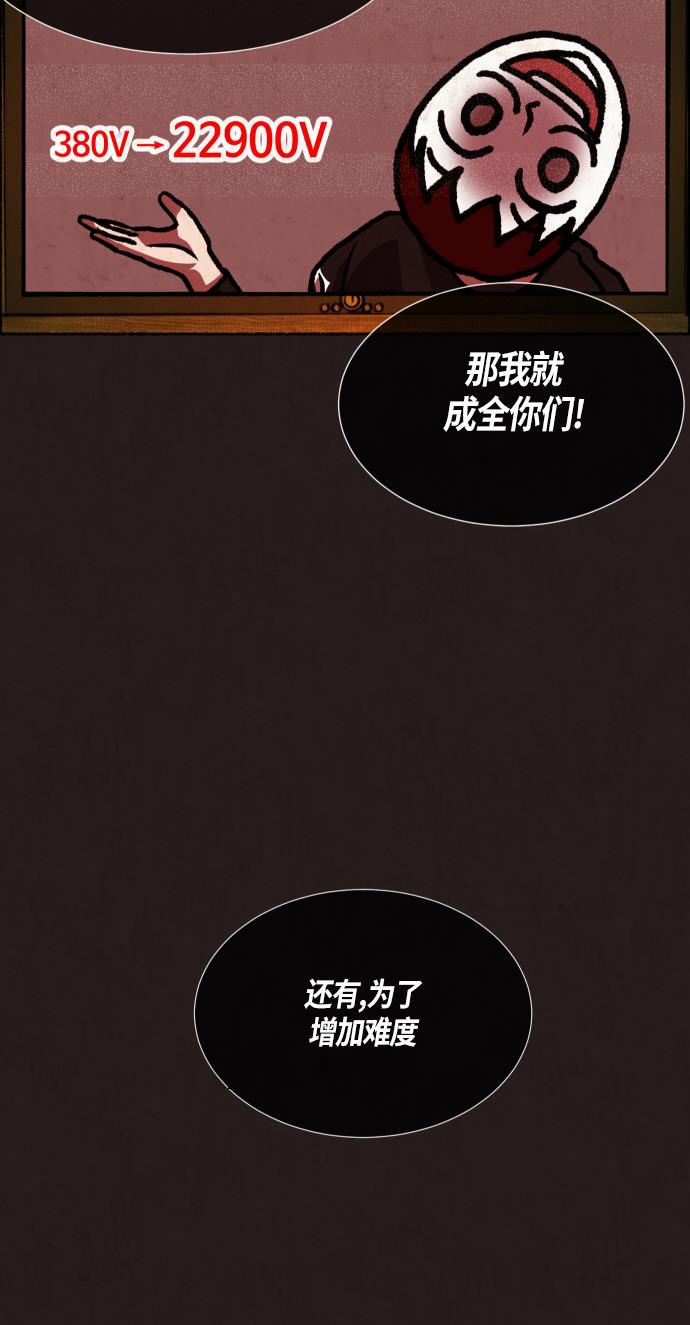 幻想女仆漫画韩漫全集-第20话无删减无遮挡章节图片 