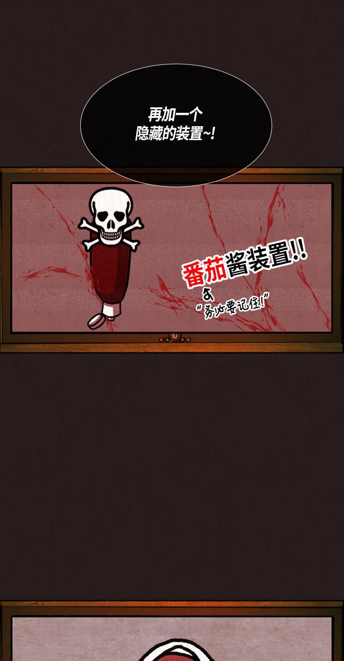幻想女仆漫画韩漫全集-第20话无删减无遮挡章节图片 
