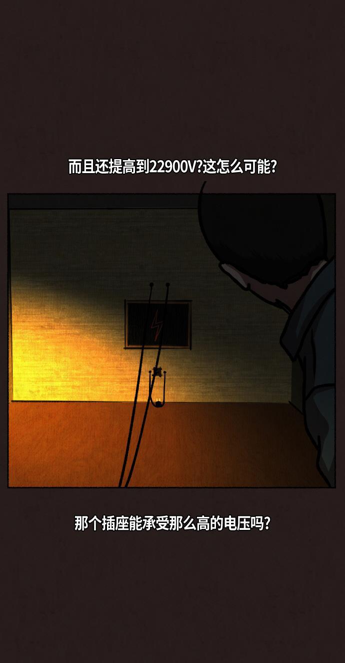 幻想女仆漫画韩漫全集-第20话无删减无遮挡章节图片 