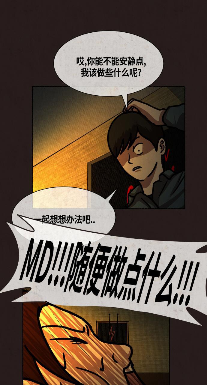 幻想女仆漫画韩漫全集-第20话无删减无遮挡章节图片 