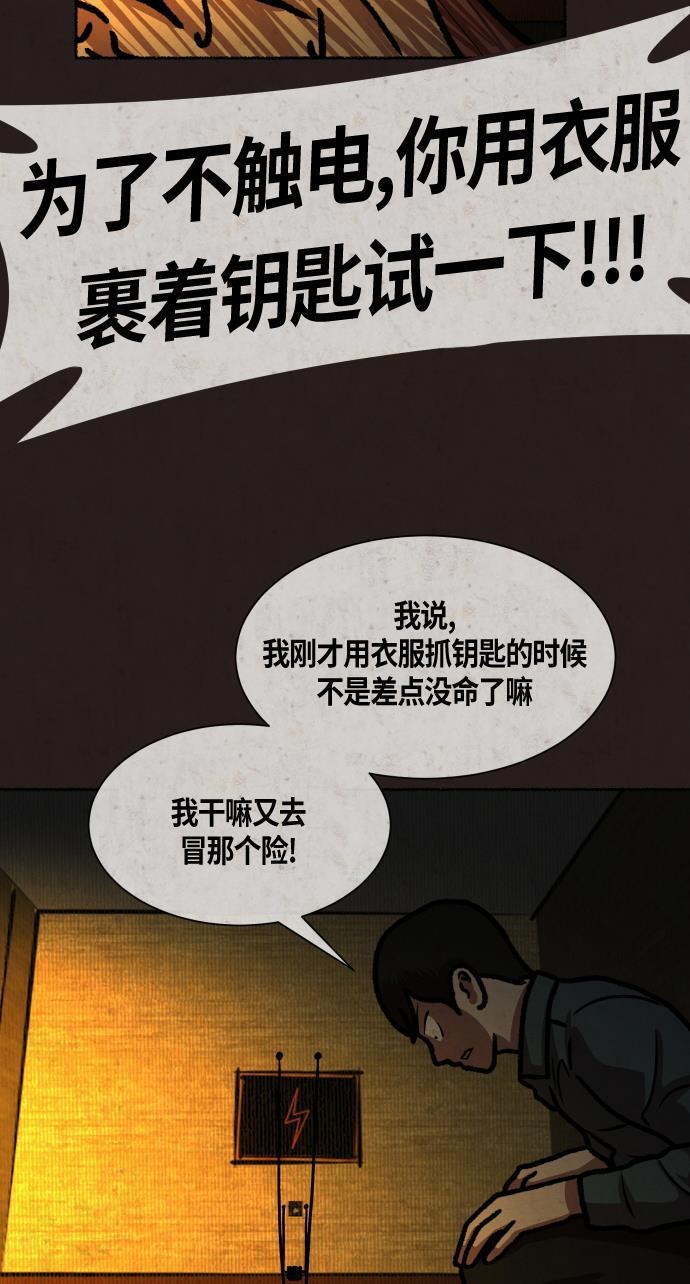 幻想女仆漫画韩漫全集-第20话无删减无遮挡章节图片 