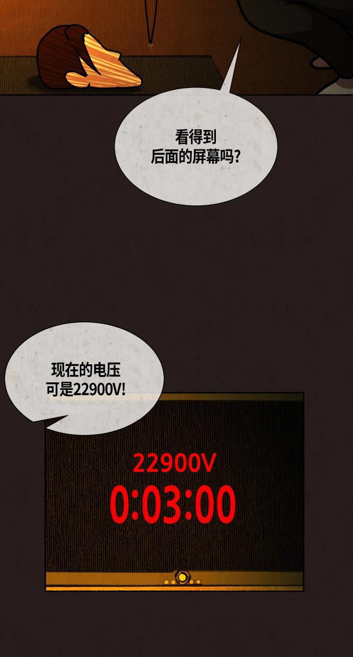 幻想女仆漫画韩漫全集-第20话无删减无遮挡章节图片 