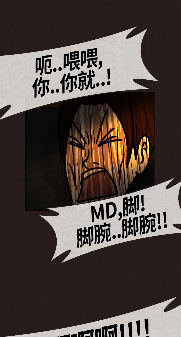幻想女仆漫画韩漫全集-第20话无删减无遮挡章节图片 