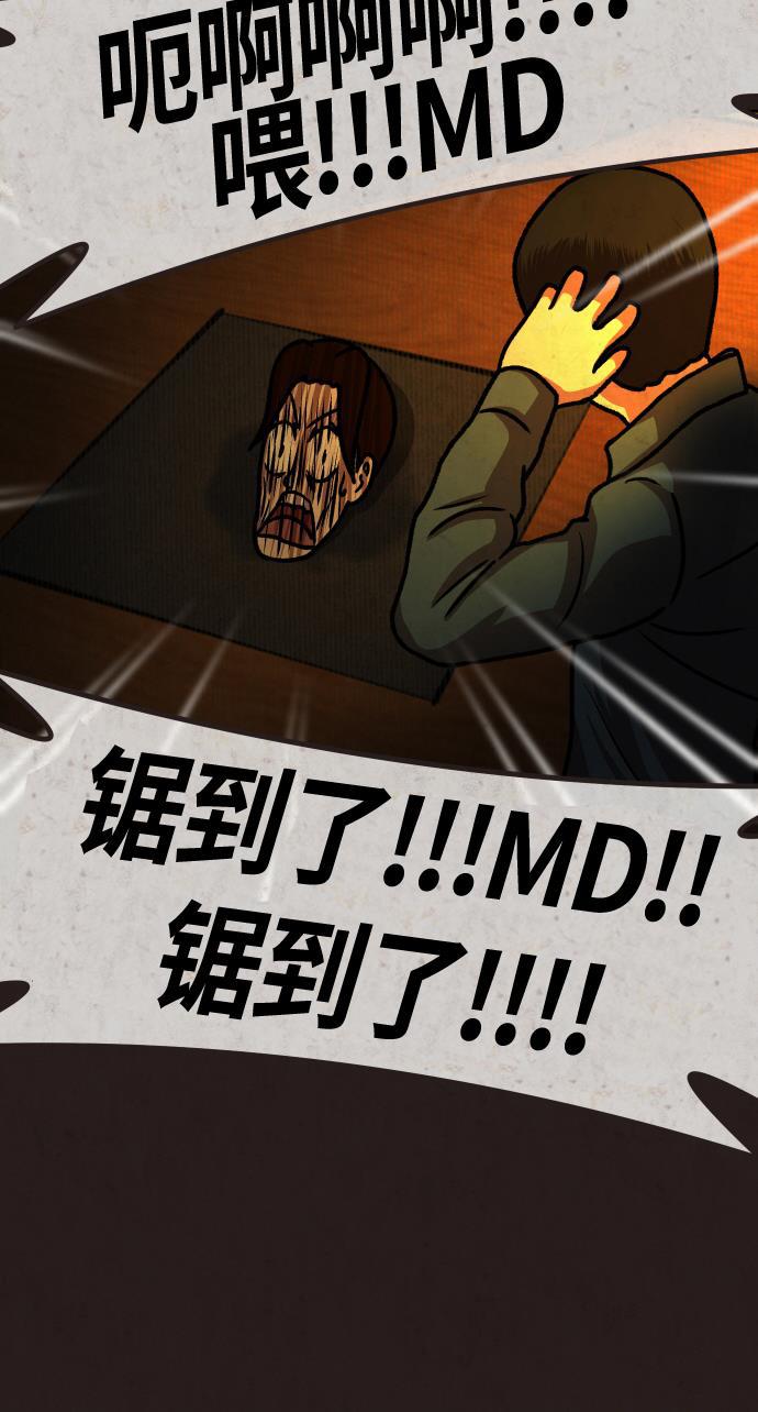 幻想女仆漫画韩漫全集-第20话无删减无遮挡章节图片 