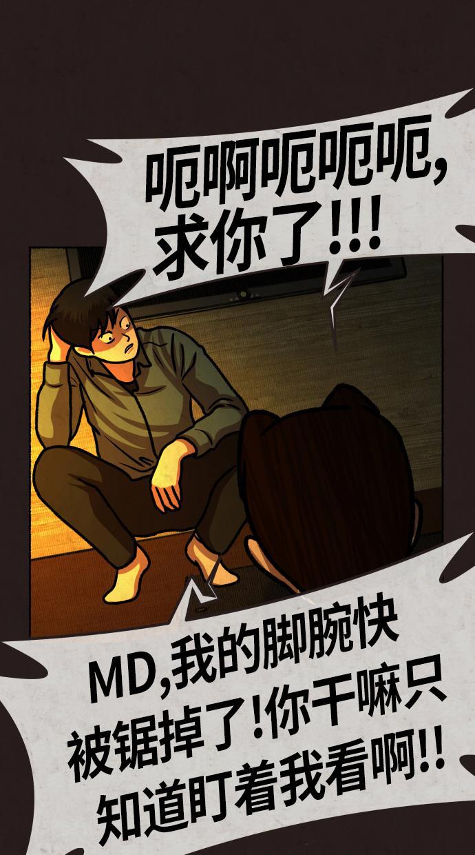 幻想女仆漫画韩漫全集-第20话无删减无遮挡章节图片 